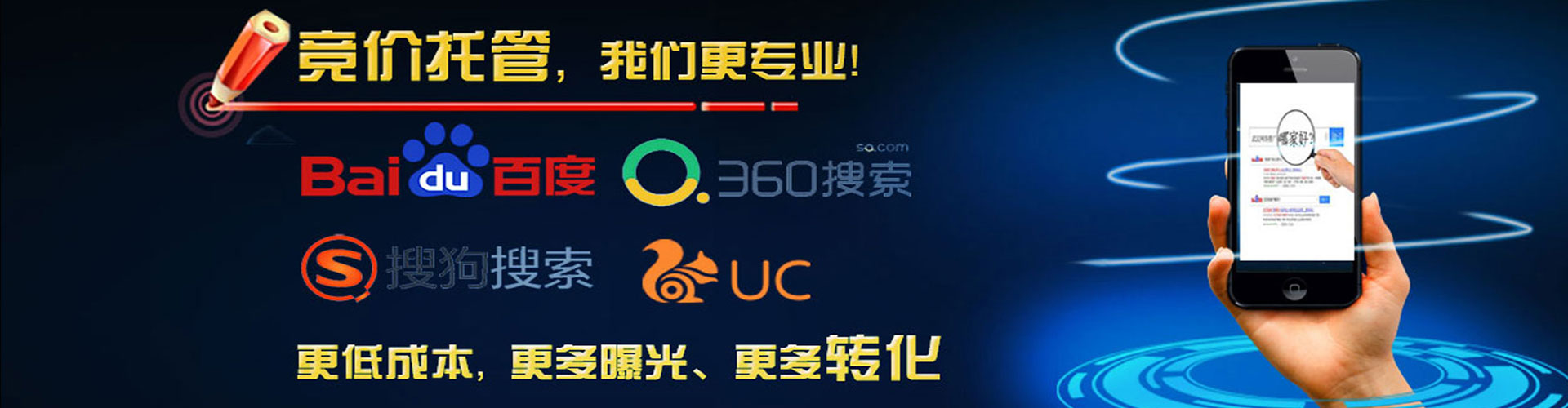 铁锋sem投放